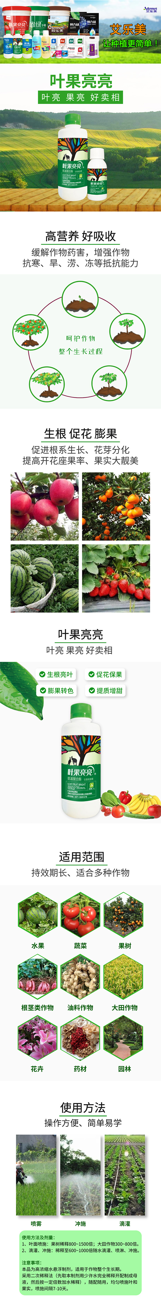 氨聚合酶-葉果亮亮-艾樂(lè)美2