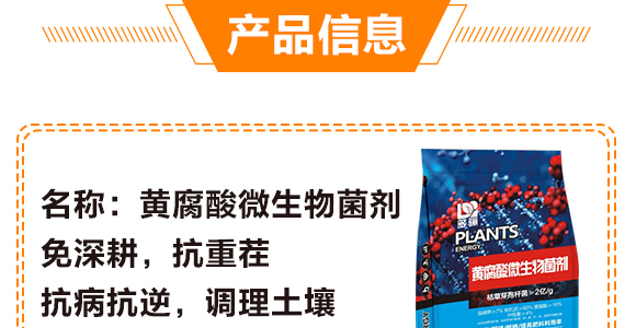 魚(yú)骨鈣-多驪生物_04