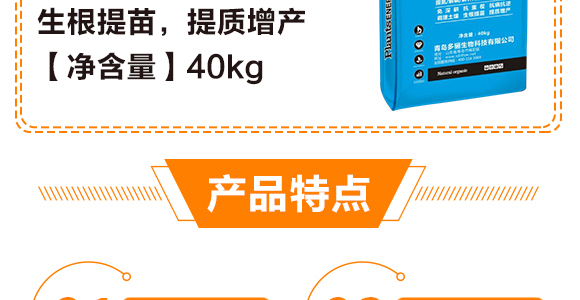 魚(yú)骨鈣-多驪生物_05