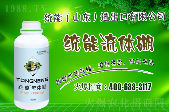 關(guān)于流體硼的特點(diǎn)及作用你知多少？流體硼與普通硼肥差別！