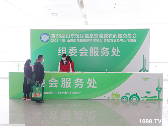 2021山東植保會將于10月24盛大開幕，展區(qū)攻略來了！