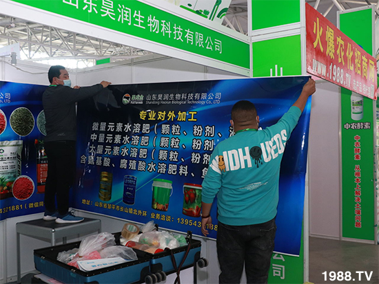 2021山東植保會將于10月24盛大開幕，與您不見不散！