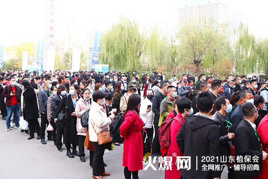 相遇植保，共筑未來！2021山東植保會今日隆重開幕！