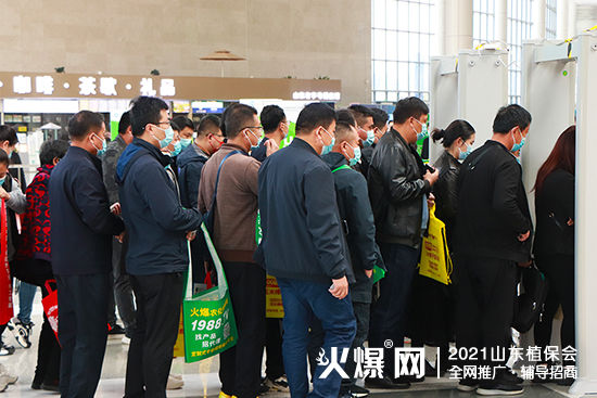 相遇植保，共筑未來！2021山東植保會今日隆重開幕！