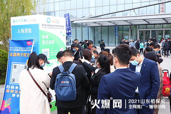 相遇植保，共筑未來！2021山東植保會今日隆重開幕！