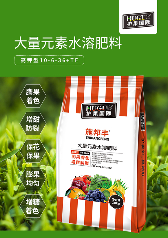 護(hù)果國際2_01