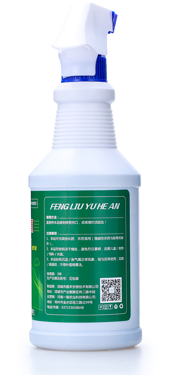 封流愈合氨-一畫(huà)農(nóng)業(yè)4