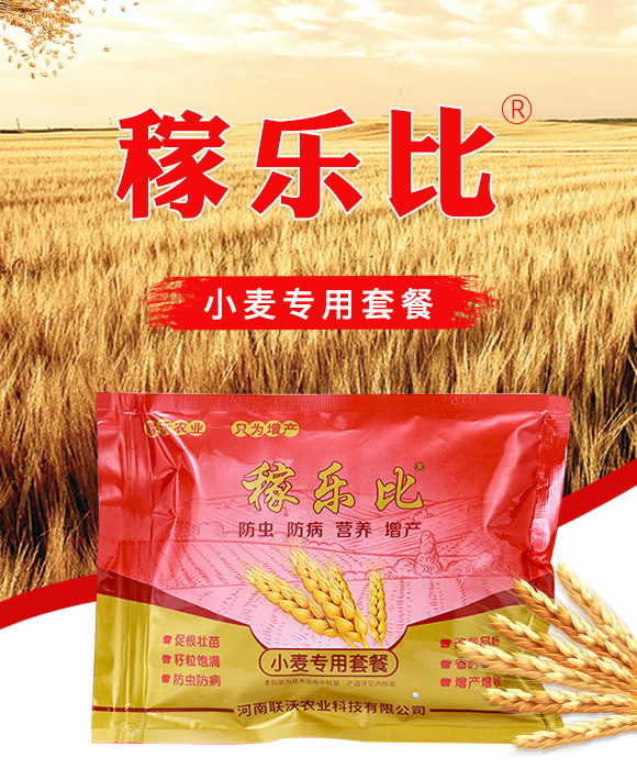 稼樂(lè)比-聯(lián)沃農(nóng)業(yè)_01