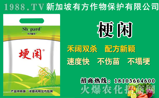 除草劑價(jià)格7