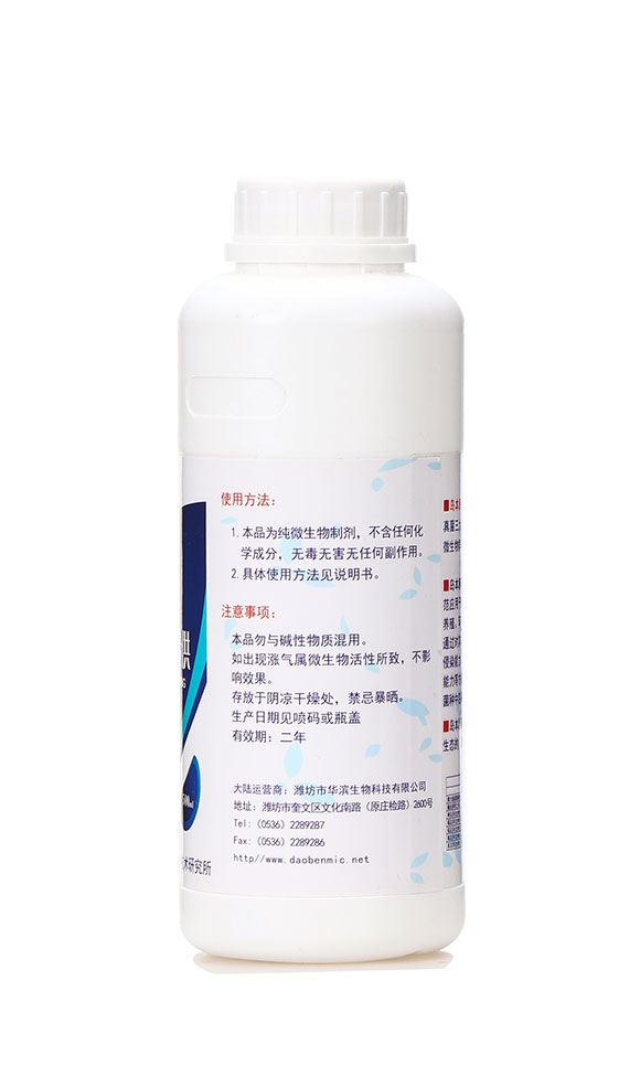 微生物菌劑-島本酵素·基地-華濱3