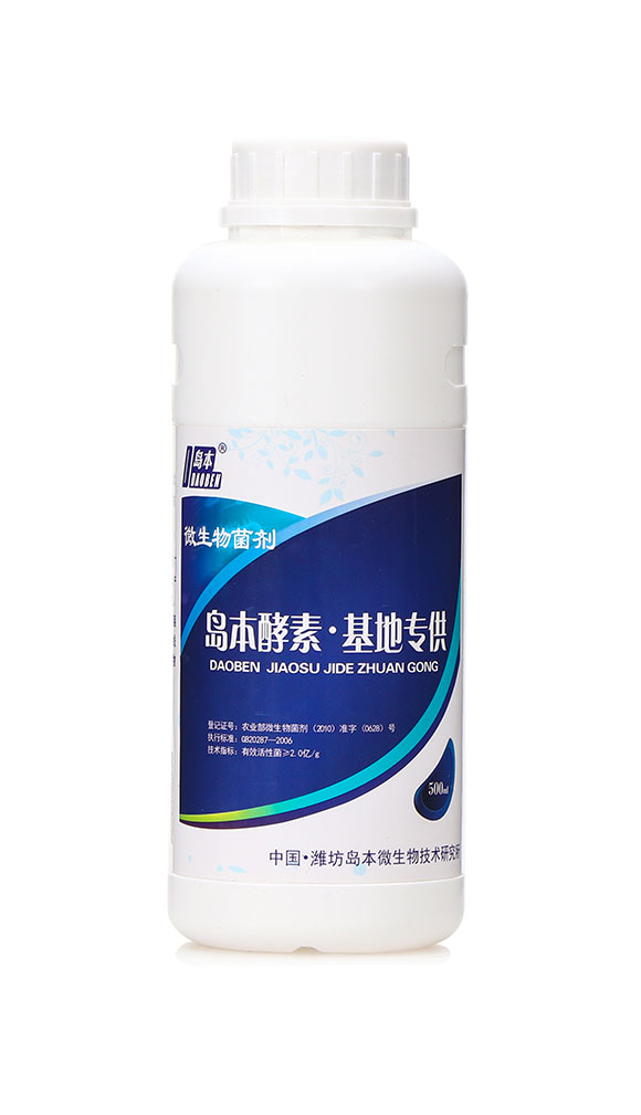 微生物菌劑-島本酵素·基地-華濱1