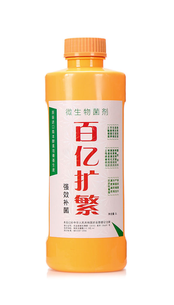 微生物菌劑-百億擴(kuò)繁-華濱生物1