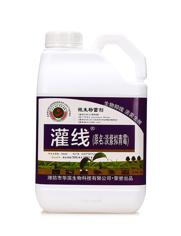 微生物菌劑-灌線-華濱生物1