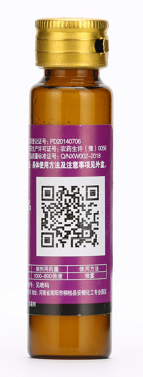 瓶裝乙蒜素-九芭釘套裝-眾沃邦拓5