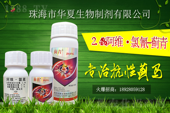 溴氰菊酯殺蟲劑價格2021-2-6