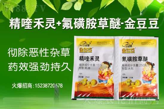 2021年2月6日氟醚·滅草松除草劑價(jià)格走勢