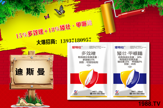 農(nóng)藥灌根常見(jiàn)雷區(qū)有哪些?農(nóng)藥灌根三個(gè)施用方法