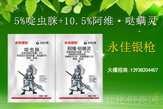 2021年3月13日聯(lián)肼乙螨唑殺蟲劑價格