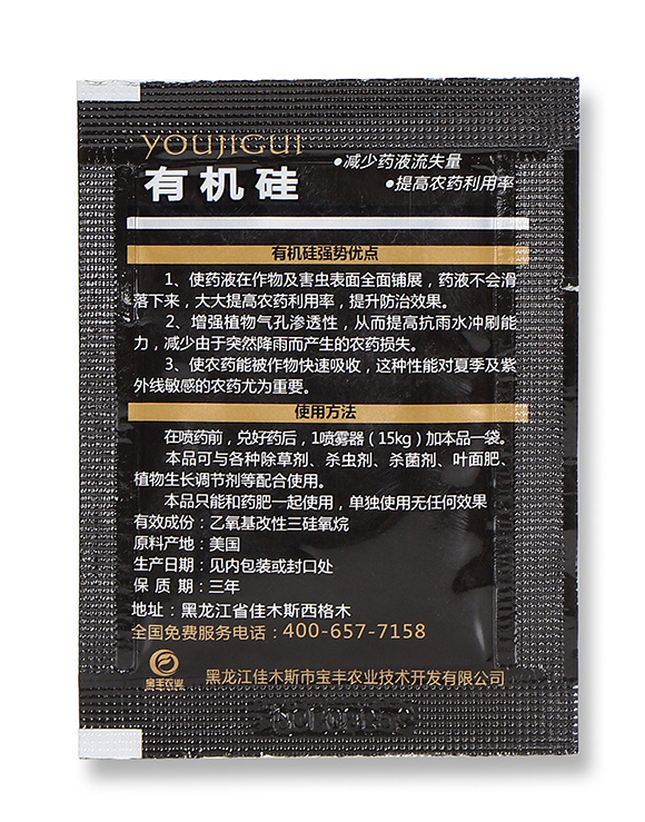 有機硅-嵐蓬農業(yè)5