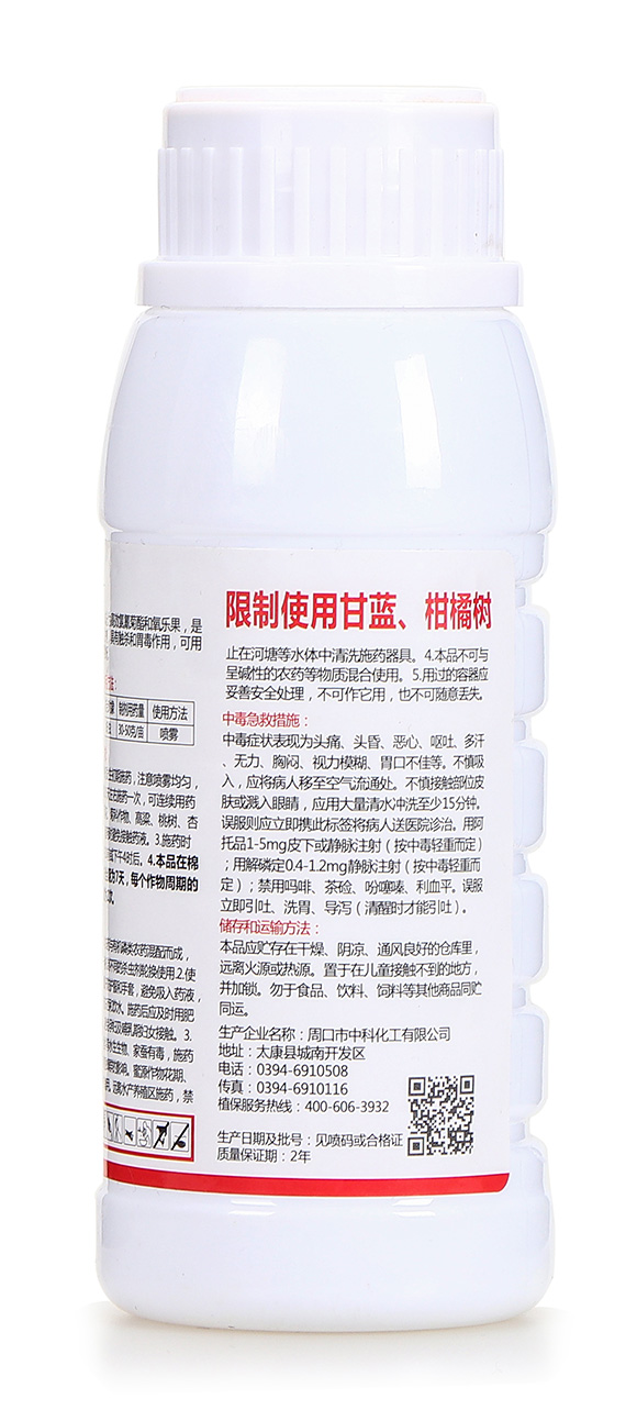 10%高氯·氧樂(lè)果-朗先鋒-嵐蓬農(nóng)業(yè)7