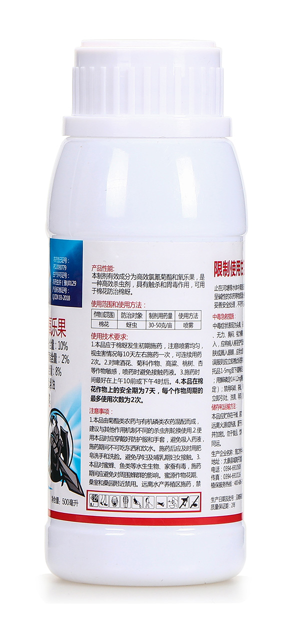 10%高氯·氧樂(lè)果-朗先鋒-嵐蓬農(nóng)業(yè)6