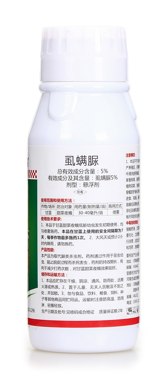 5%虱螨脲-劍王藥霸-嵐蓬農業(yè)6