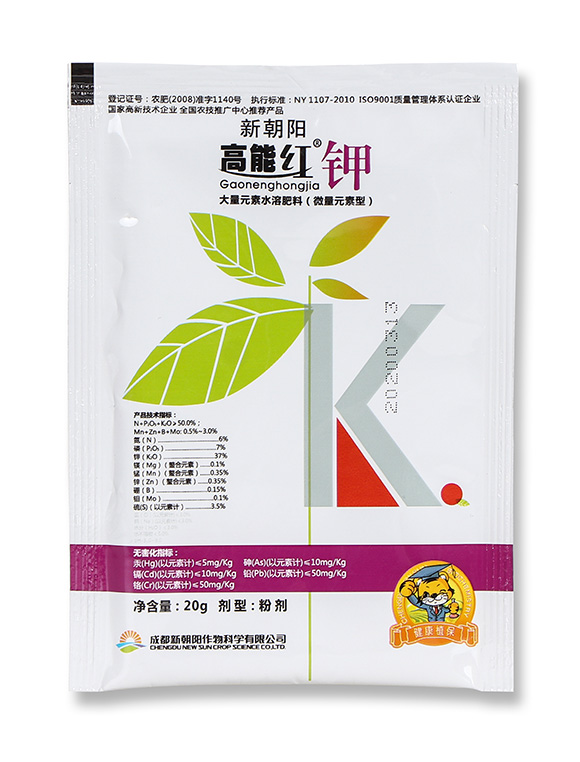 高能紅鉀-新朝陽(yáng)-嵐蓬農(nóng)業(yè)4