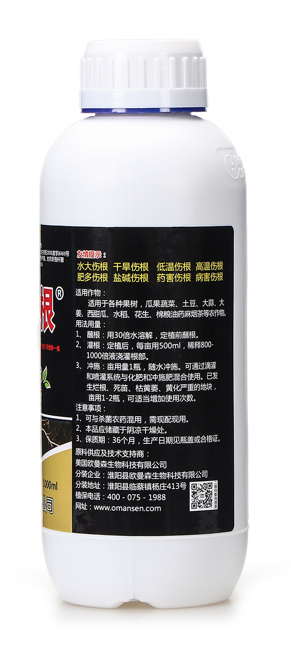 微生物菌劑-藍博爆根-歐曼森7