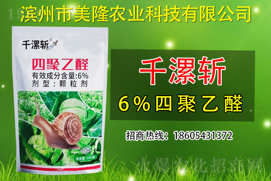 殺蟲劑原藥價格2021年4月14日