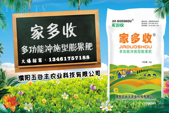 農(nóng)化網(wǎng)簽約