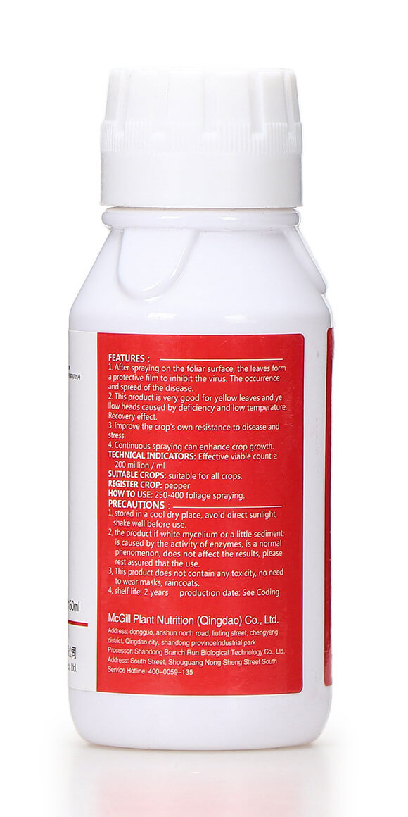 抑毒迎綠（專治病毒?。?綠肥6