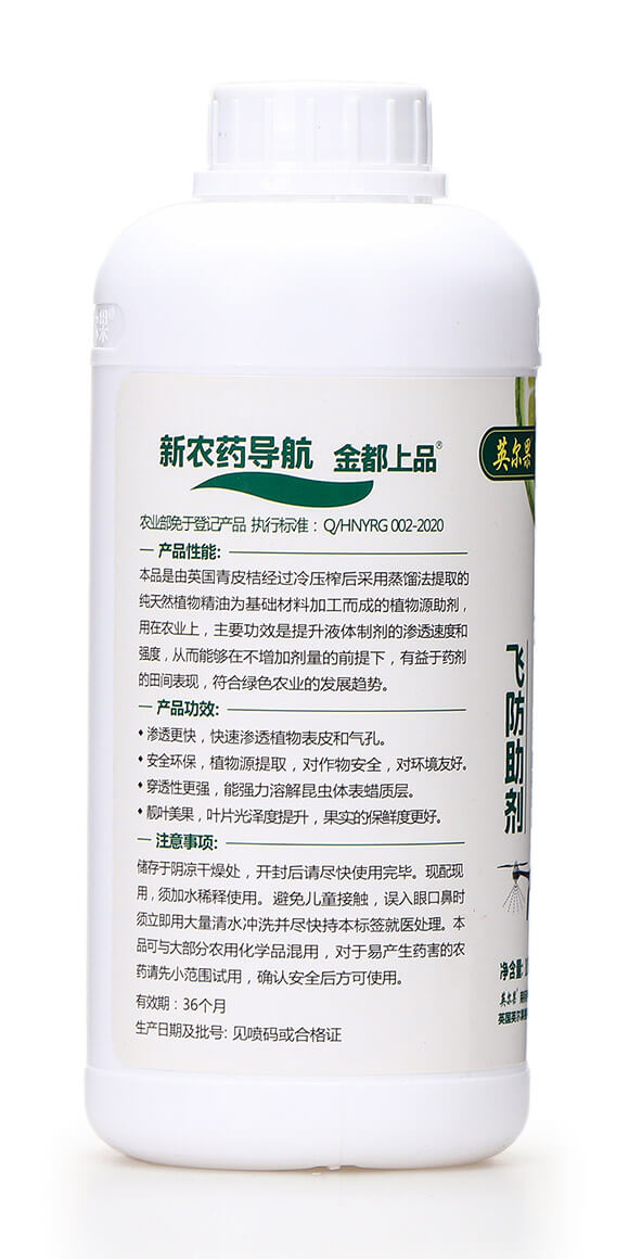 飛防助劑 金都上品 英爾果6