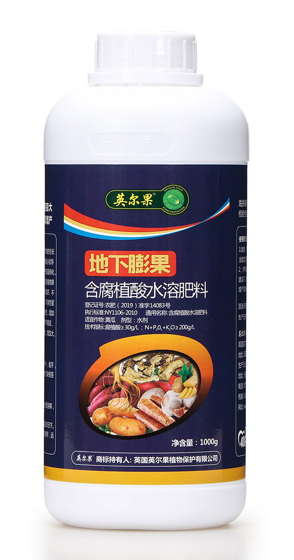含腐植酸水溶肥料 地下膨果 英爾果5