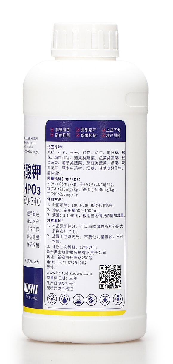 亞磷酸鉀0-520-340 摩地師7