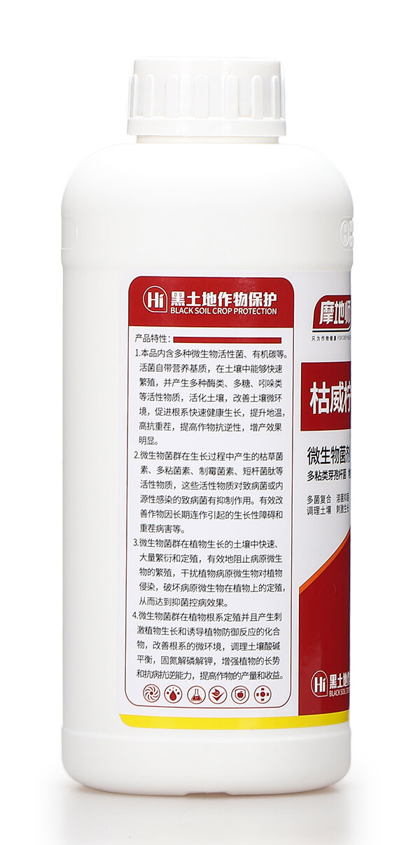 微生物菌劑-枯威檸1號-摩地師6