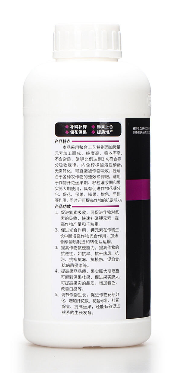 大量元素水溶肥料0-300-400+TE 磷鉀動(dòng)力 摩地師6