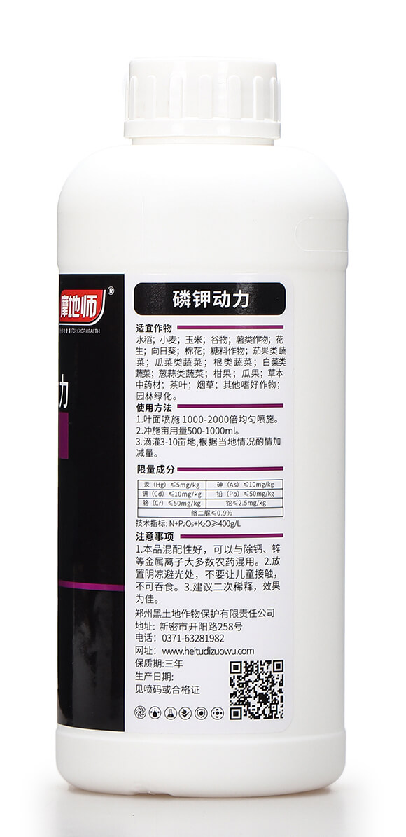 大量元素水溶肥料0-300-400+TE 磷鉀動(dòng)力 摩地師7