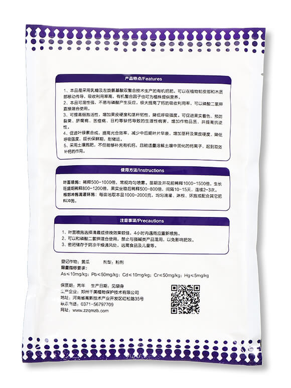 乳糖鈣-賣碳郎-千美植保5