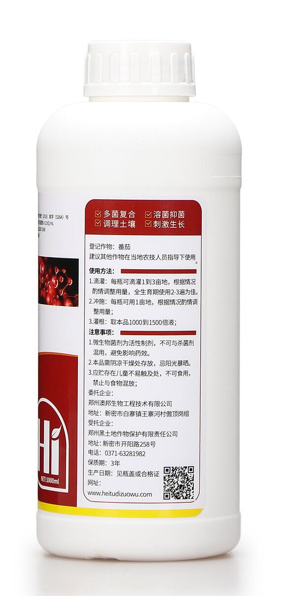 微生物菌劑-枯威檸1號-摩地師7