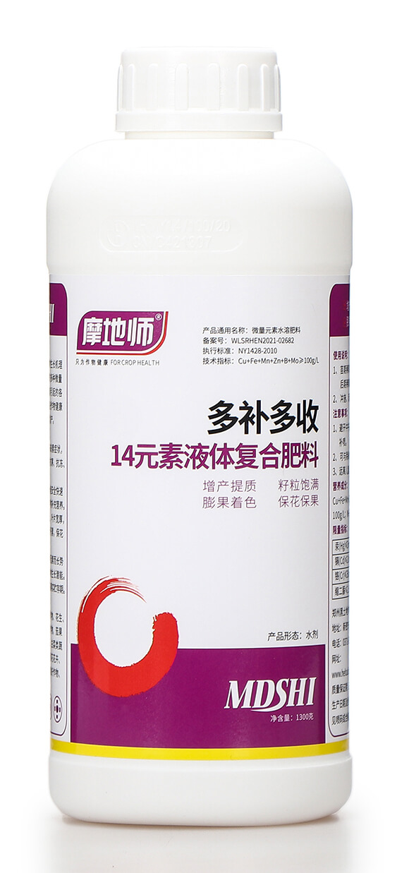 14元素液體復(fù)合肥料 多補(bǔ)多收 摩地師5