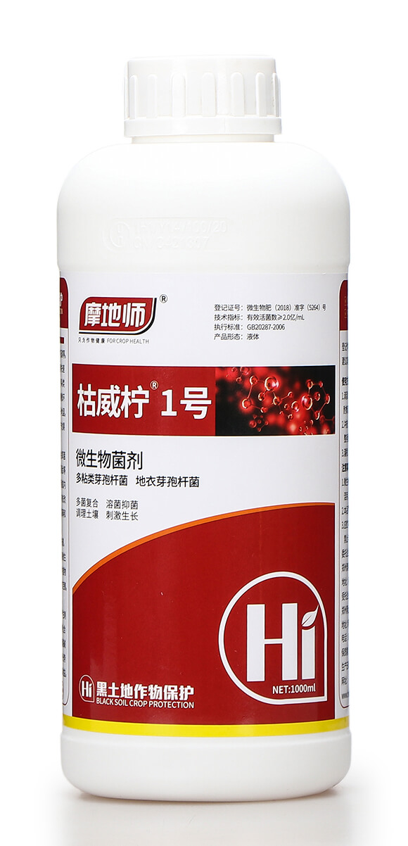 微生物菌劑-枯威檸1號-摩地師5