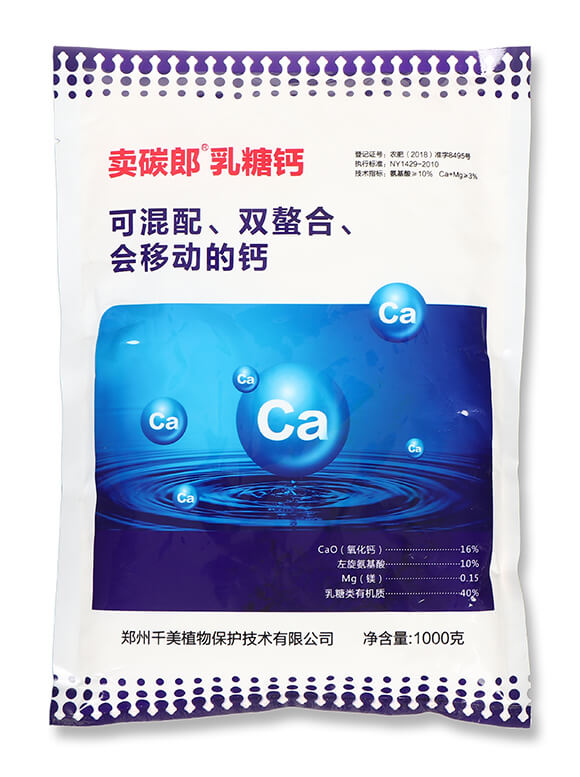 乳糖鈣-賣碳郎-千美植保4