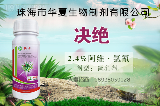 小菜蛾發(fā)生危害期，用什么藥打？