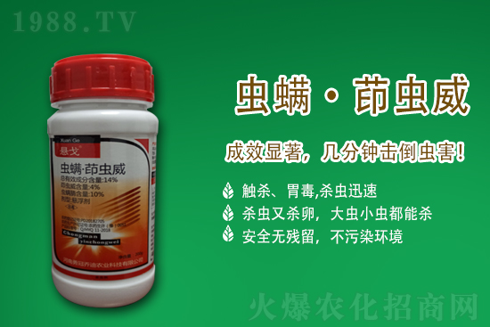 烯啶吡蚜酮?dú)⑾x劑價(jià)格2021.5.1