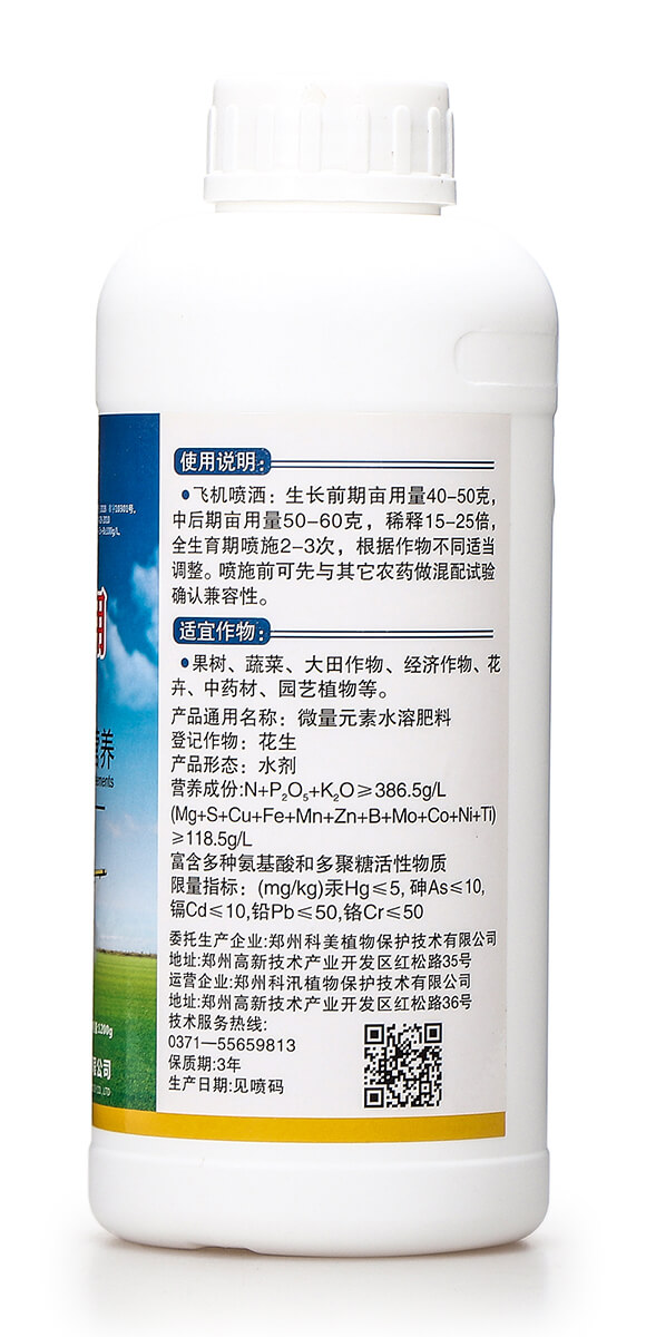 飛防專用14元素全營養(yǎng)濃縮液肥-地喜家旺-科汛7