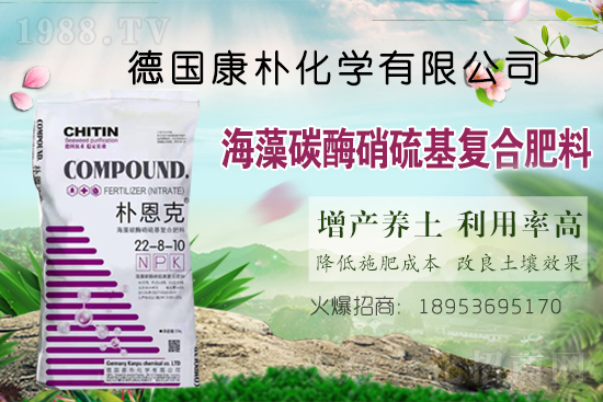 硝硫基復(fù)合肥產(chǎn)品優(yōu)勢(shì)在哪？硝硫基復(fù)合肥可適用于哪些作物？ 