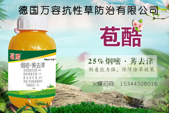 2021.5.26炔草酯除草劑價格