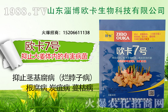 歐卡生物再簽1988.TV，力求實現(xiàn)企業(yè)騰飛夢！