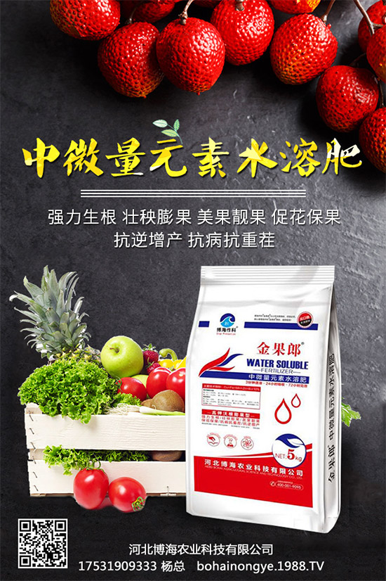 博海農(nóng)科再次入駐火爆農(nóng)化招商網(wǎng)！實現(xiàn)企業(yè)新發(fā)展！