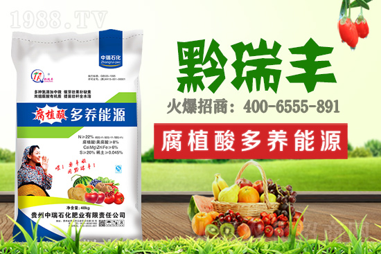     中瑞石化肥業(yè)火爆來襲！再簽火爆農(nóng)化招商網(wǎng)！開創(chuàng)新輝煌！